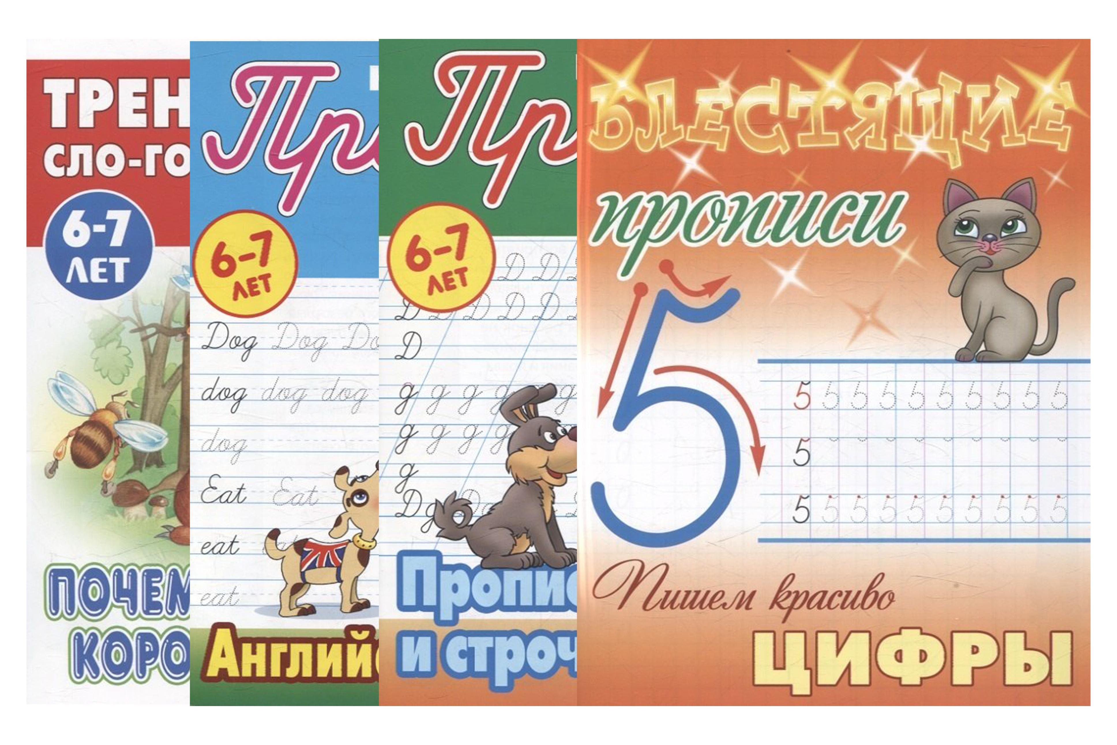 None Комплект первоклассника (универсальный) № 11 (комплект из 4-х книг)