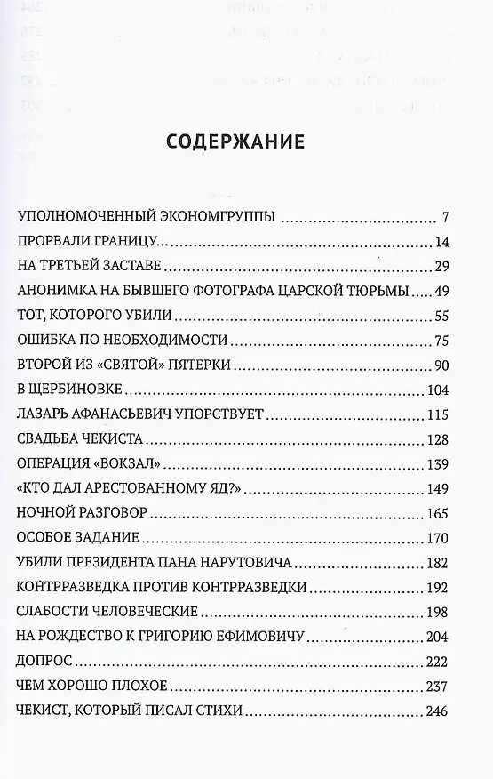 Книга ЧП на третьей заставе (Вадим Пеунов) — 2