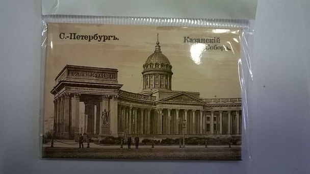 Сувенир, МедВс, Магнит металлический 54*80мм Ретро Казанский собор [46-5558] 328676 — 1