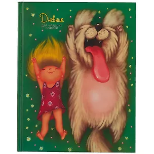 Дневник для младших классов Listoff, "Лучшие друзья" 2898475