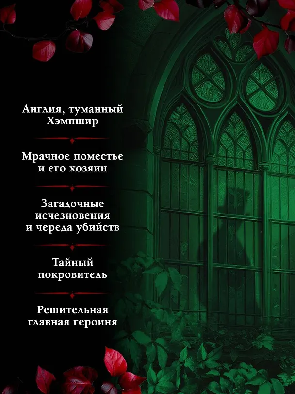 Книга Тайна графа Одерли (Альда Дио) — 6