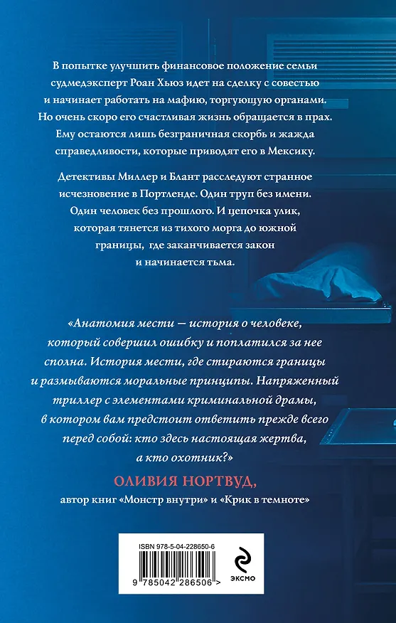 Книга Комплект из 3-х книг: Последний знак + Дитя культа + Анатомия мести (Александра Райт) — 10
