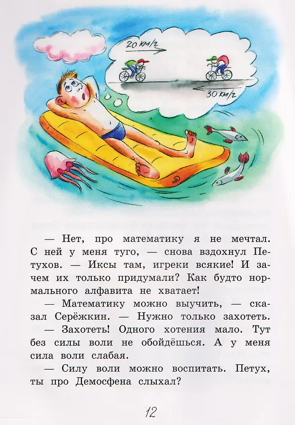Книга Работа над ошибками. Смешные рассказы (Леонид Каминский) — 5