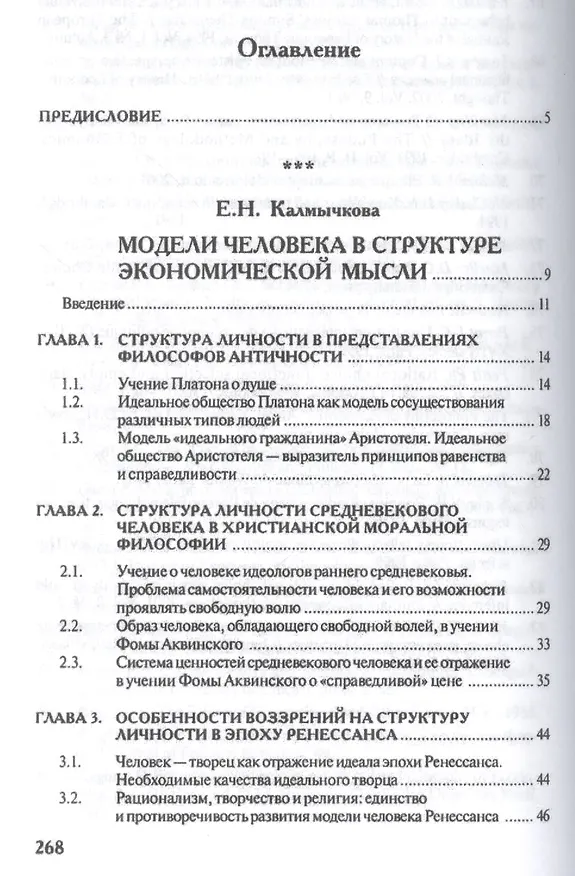 Книга Экономическое мышление.Философские предпосылки.Уч.пос. () — 2