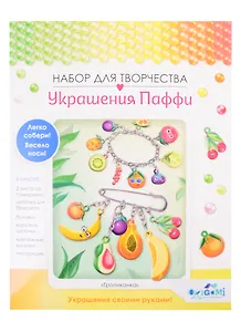 Набор для творчества ORIGAMI/Оригами Украшение из Паффи стикеров. Тропиканка. Браслет и булавка 06075