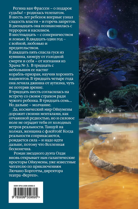 Книга URBI ET ORBI, или Городу и миру: трилогия (Генри Олди) — 2