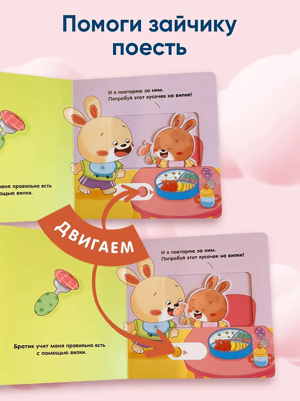 Книга Я умею сам есть () — 9