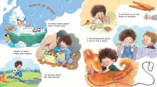 Книга Лохматое счастье (Елена Степанова) — 4