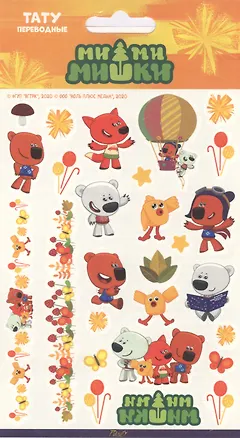 Наклейки-тату переводные "МиМиМишки" 2927312