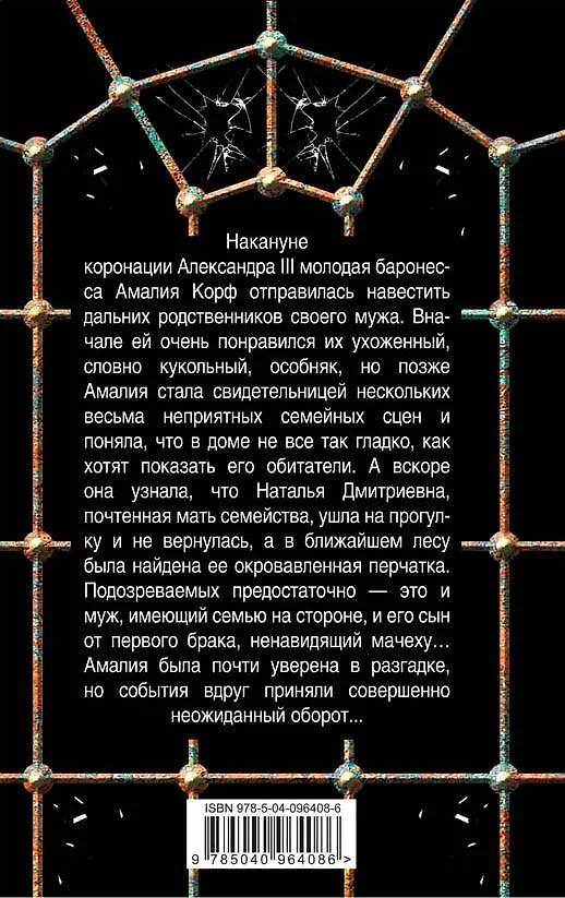 Книга Драма в кукольном доме (Валерия Вербинина) — 2