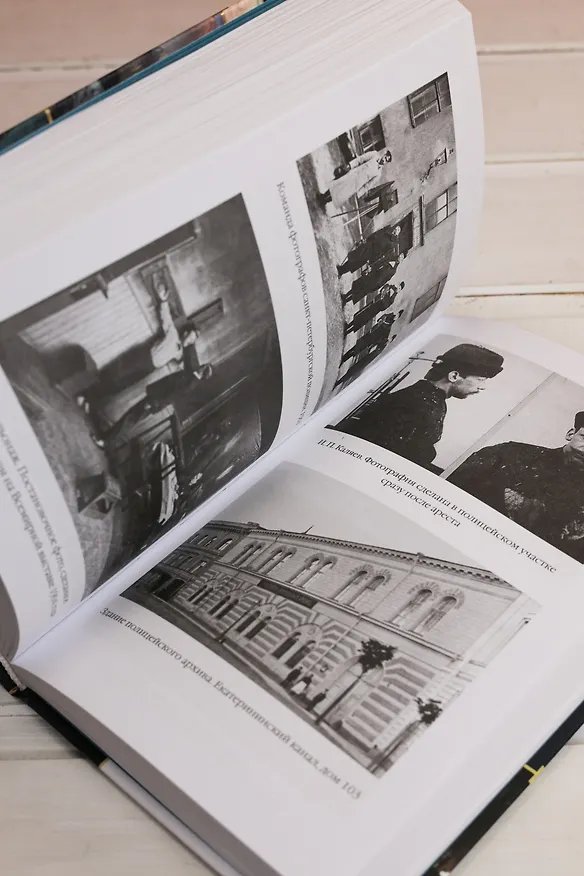 Книга Блистательный и преступный. Хроники петербургских преступлений (Анджей Иконников-Галицкий) — 16