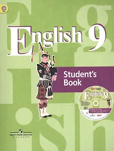 Англ. язык. 9 кл. Учебник С online поддер (ФГОС)