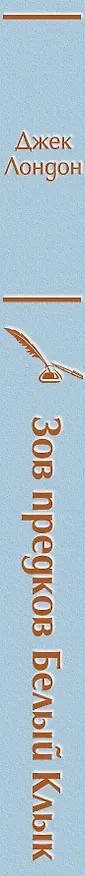 Книга Гордость и предубеждение. Зов предков. Белый клык. Портрет Дориана Грея. Джейн Эйр. Над пропастью во ржи. Шерлок Холмс, прощай (комплект из 6 книг) () — 3