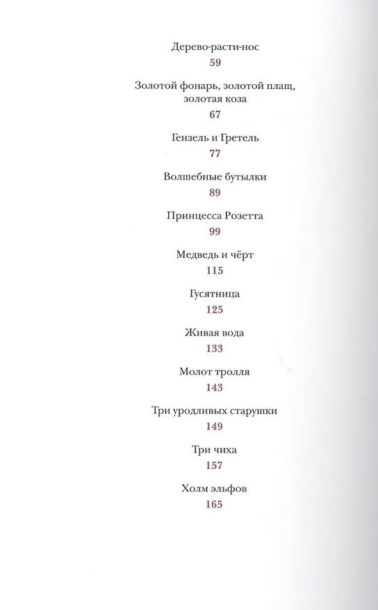 Книга Волшебный край короля Оберона: Сборник сказок () — 3