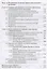 Управление качеством продукции. Пищевая промышленность. Для магистров. Учебник — 2677368 — 3