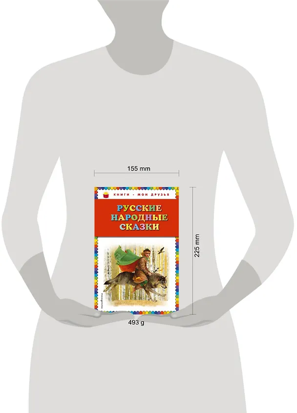 Книга Русские народные сказки () — 5