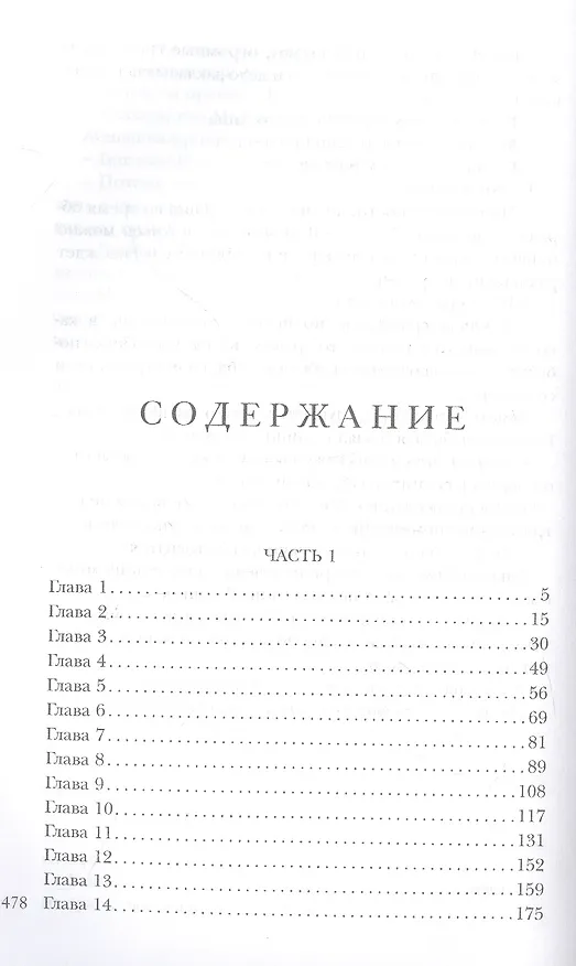 Книга Повелитель драконов (Екатерина Каблукова) — 2