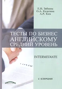 Тесты по бизнес английскому (средний уровень)