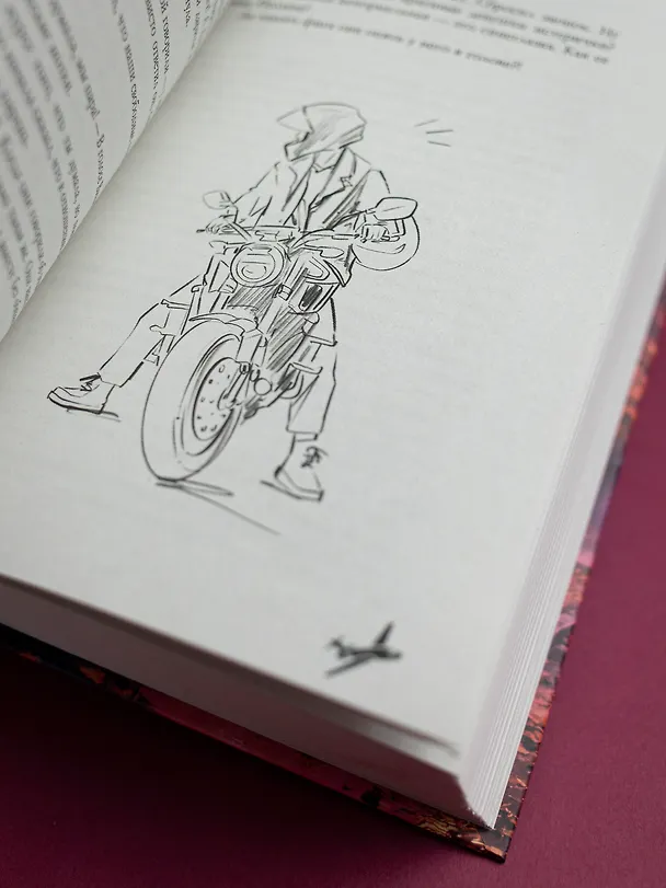Книга Твое сердце будет разбито (Анна Джейн) — 22