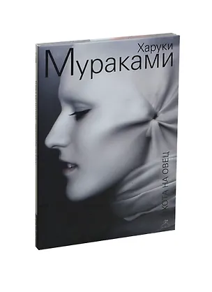 CD, Аудиокнига, Мураками Х. Охота на овец dj pack (Элитайл) 2435161