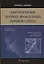 Хирургическое лечение врожденных пороков сердца. — 2635853 — 1