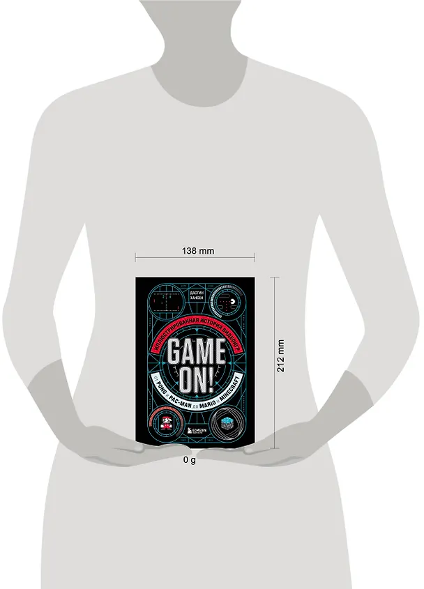 Книга Game On! Иллюстрированная история видеоигр от Pong и Pac-Man до Mario и Minecraft (Дастин Хансен) — 9