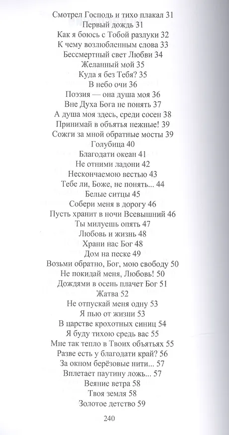 Книга Когда разливается свет () — 3
