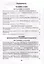 Человек и мир. Основы безопасности жизнедеятельности. 2 класс. Практические задания — 3068163 — 2