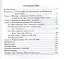 Новый Богослов о духовном преображении человека. Акафист. — 2443543 — 2