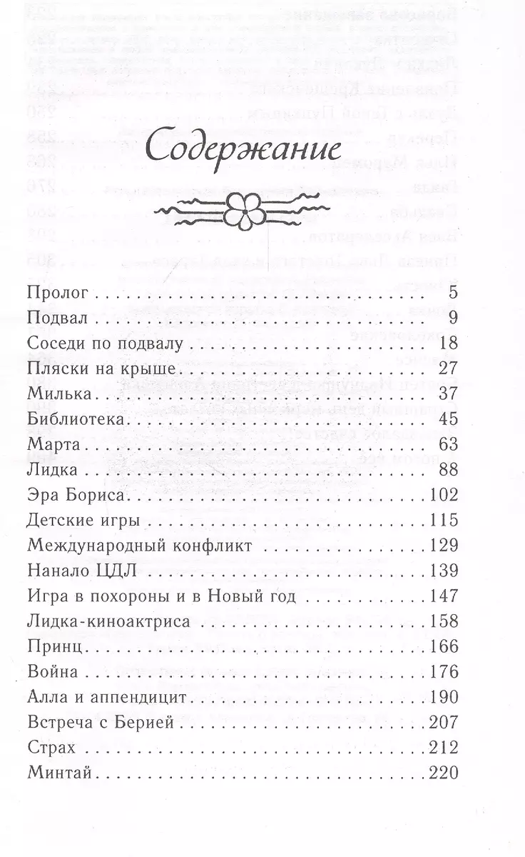 Двор на Поварской (Екатерина Рождественская) - купить книгу с доставкой в  интернет-магазине «Читай-город». ISBN: 978-5-04-109640-3