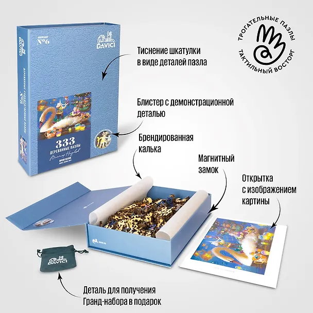 Пазл деревянный Время сказок DaVICI 333эл 2830247 — 5