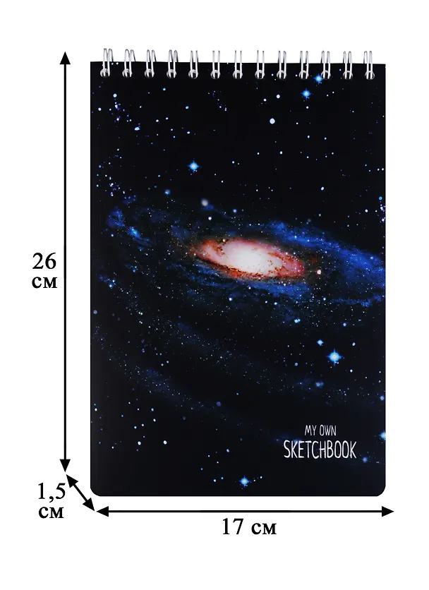 Скетчбук А5+ "Космос", 100 листов 245433 — 2