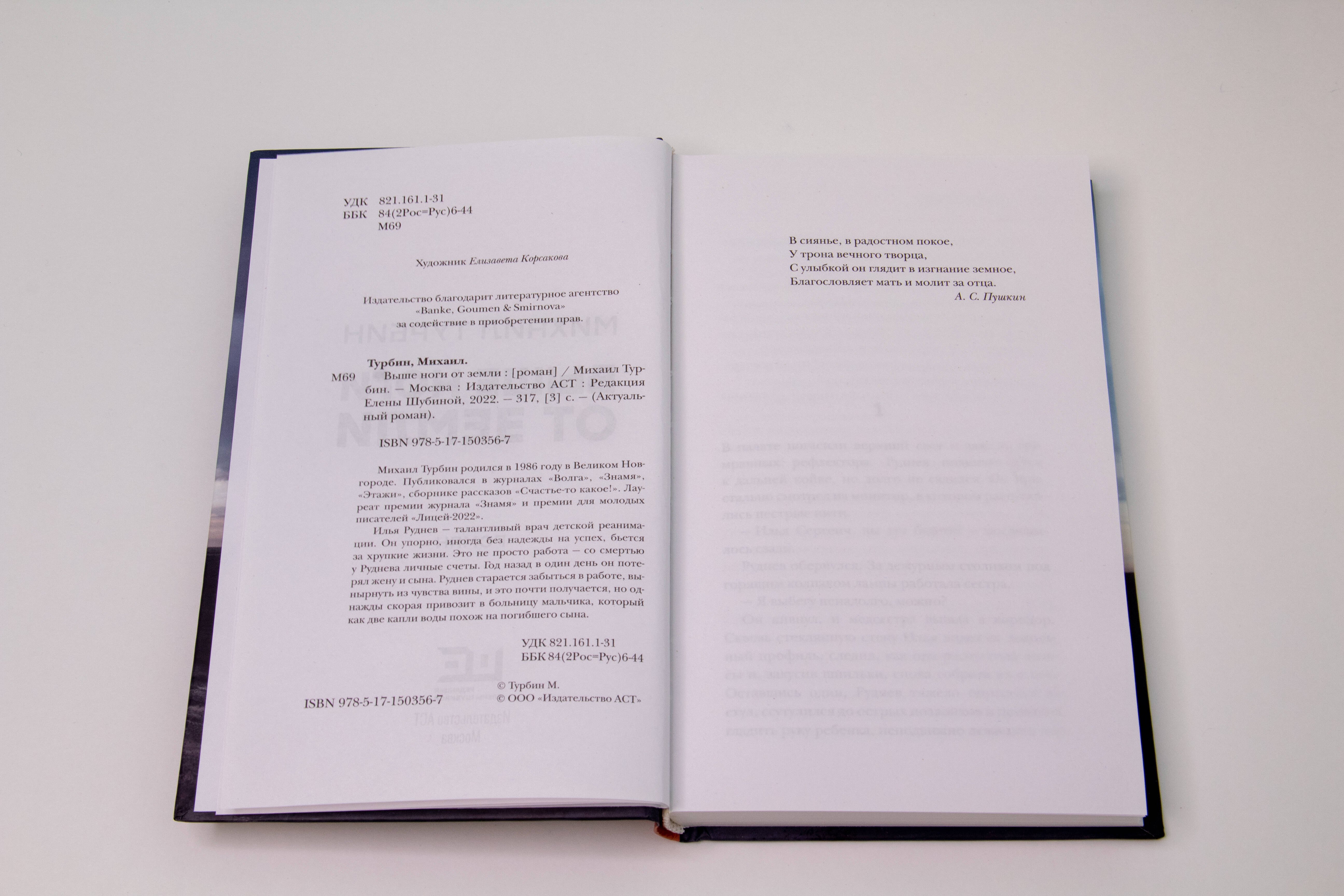 Изображение бумажной книги