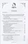 За столом со Сталиным. История эпохи в рецептах и меню. Что было на столе  колхозника и первого секретаря? Неподкупные свидетели: кулинарные книги конца XIX — середины XX в. — 3028224 — 3