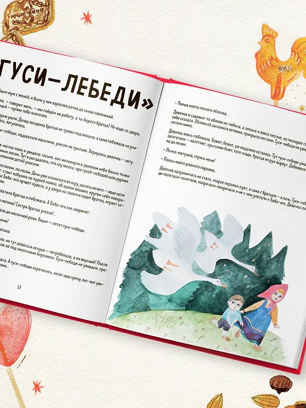 Книга Мама, сегодня готовлю я! Волшебная еда из русских сказок. Пирожки от Маши и медведя, румяный Колобок, суп царя Гороха и другое! (Мария Сурова) — 11