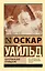 Кентервильское привидение — 2802702 — 1