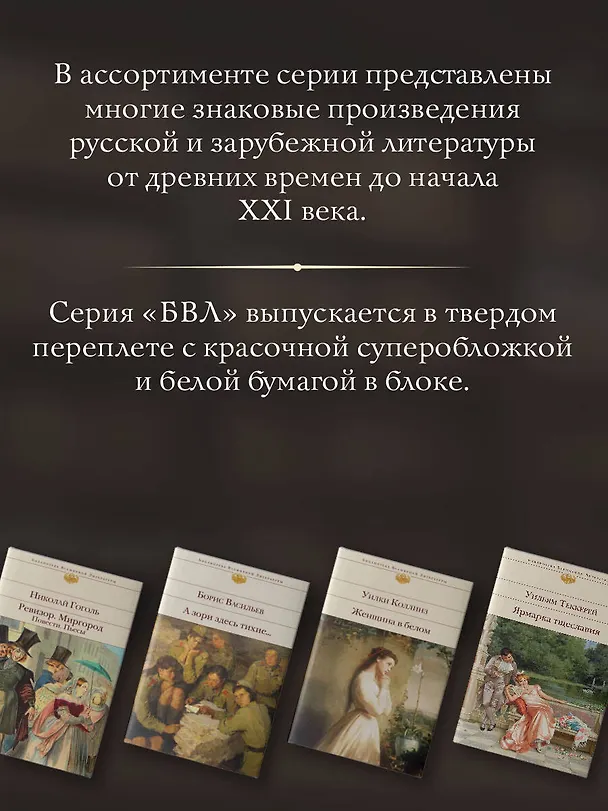 Книга Габриэла, гвоздика и корица (Жоржи Амаду) — 10