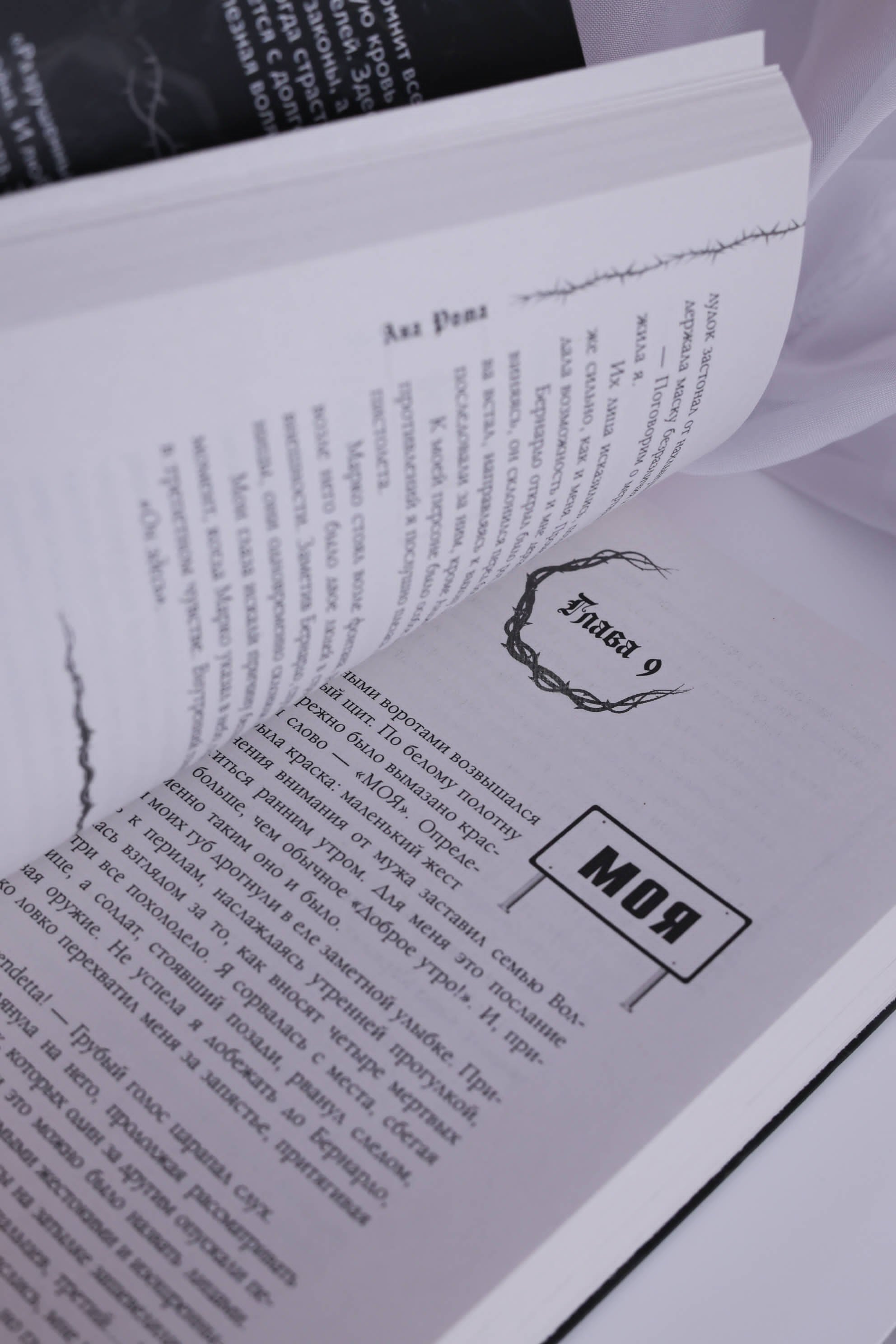 Изображение бумажной книги