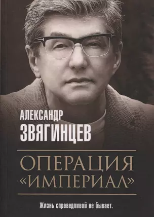 Операция "Империал" — 2795305 — 1