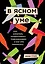 В ясном уме. Вся правда про алкоголь — 2821311 — 1