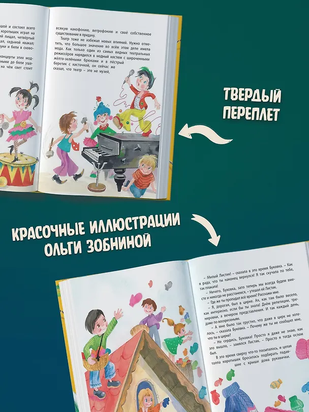 Книга Незнайка в Солнечном городе (Николай Носов) — 7