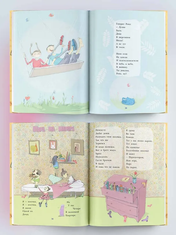 Книга Не дети, а слоны! (Маша Рупасова) — 6