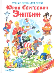 Лучшие песни для детей