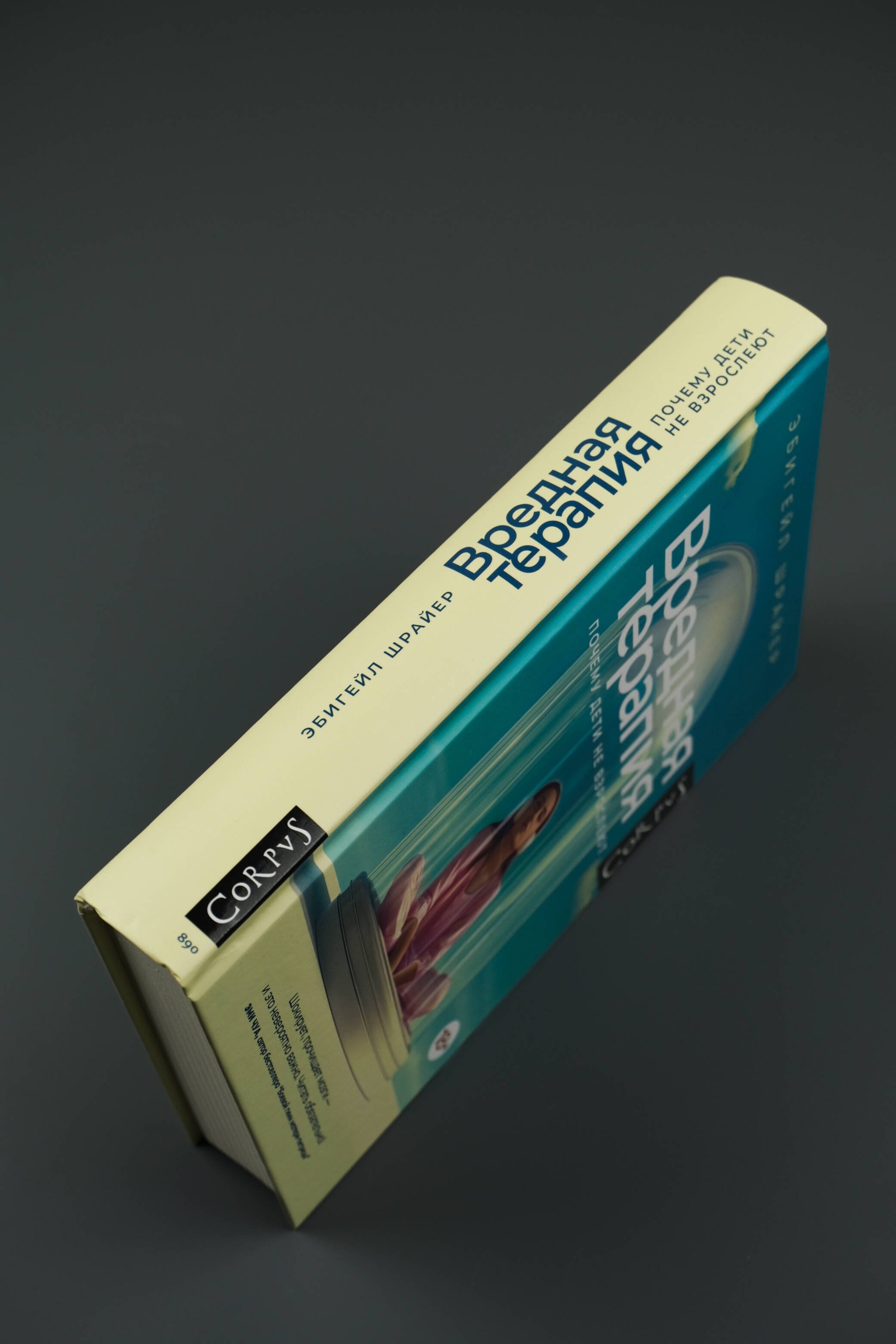 Изображение бумажной книги