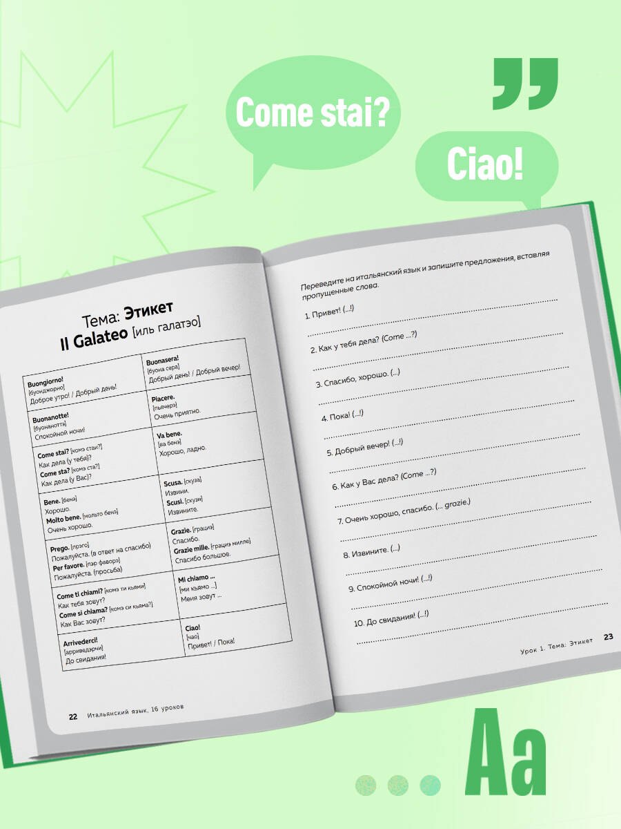 Изображение бумажной книги