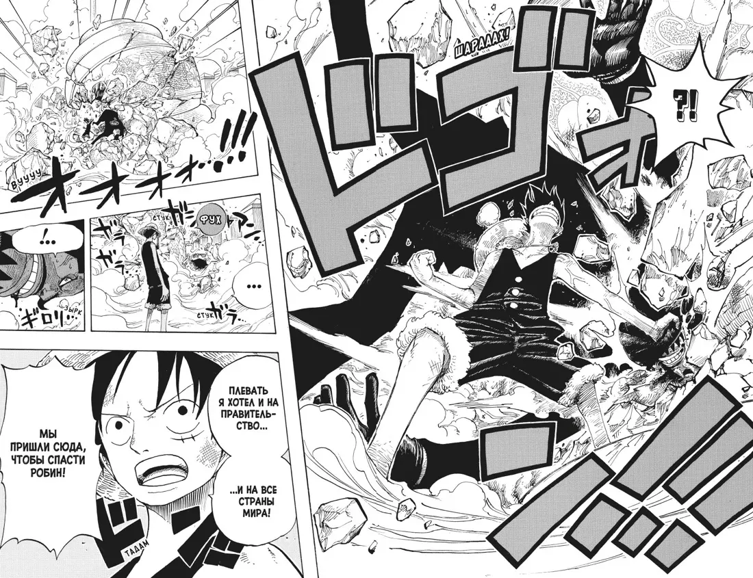 One Piece. Большой куш. 14. Пираты против СП9: Книги 40-42: манга (Эйитиро  Ода) - купить книгу с доставкой в интернет-магазине «Читай-город». ISBN:  978-5-389-23245-7