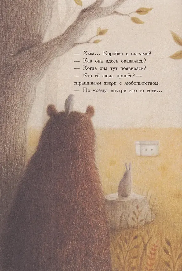 Книга Коробка (Изабелла Палья) — 4