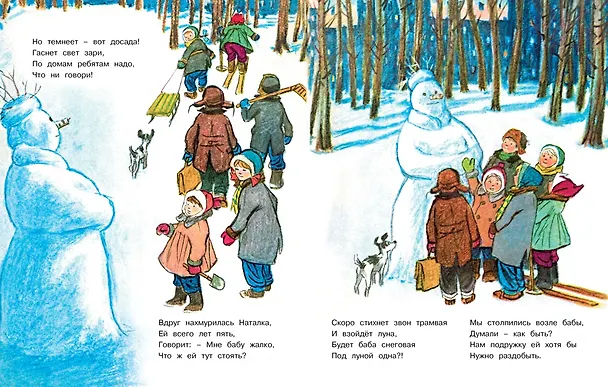 Книга Не одна (Рисунки И. Семенова) (Агния Барто) — 5