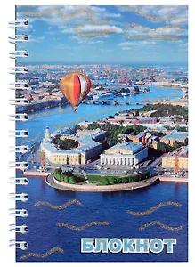 Записная книжка, А6, 80л, СПб Стрелка В.О. день