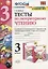 Тесты по литературному чтению. 3 класс (К учебнику Л.Ф. Климановой и др., М.: Просвещение) — 2759310 — 1